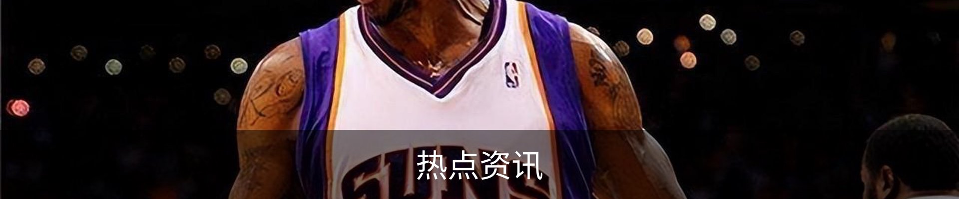 热点资讯